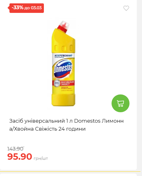 Щотижнева акція «Економія» у АТБ 2026225131754 112