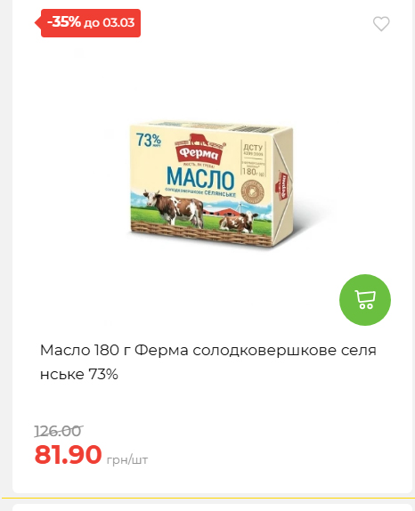 Щотижнева акція «Економія» у АТБ 2026225131754 113
