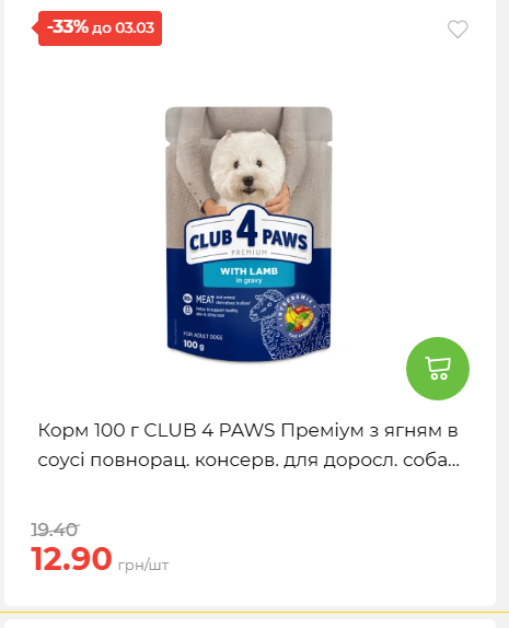 Щотижнева акція «Економія» у АТБ 2026225131754 115