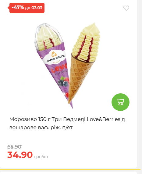 Щотижнева акція «Економія» у АТБ 2026225131754 116