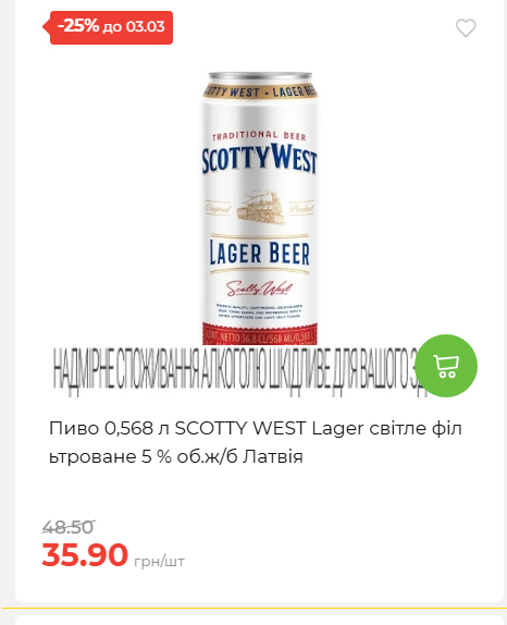 Щотижнева акція «Економія» у АТБ 2026225131754 117