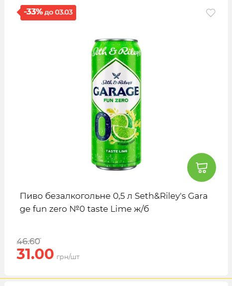 Щотижнева акція «Економія» у АТБ 2026225131754 118