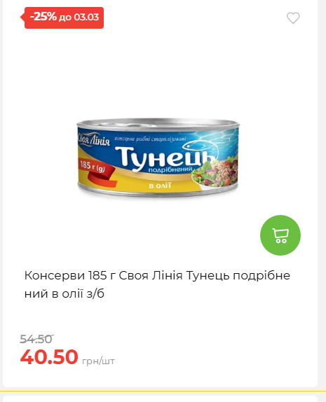 Щотижнева акція «Економія» у АТБ 2026225131754 119