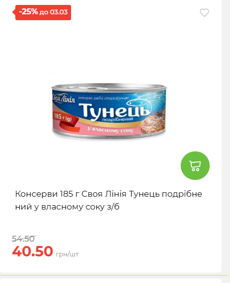 Щотижнева акція «Економія» у АТБ 2026225131754 120