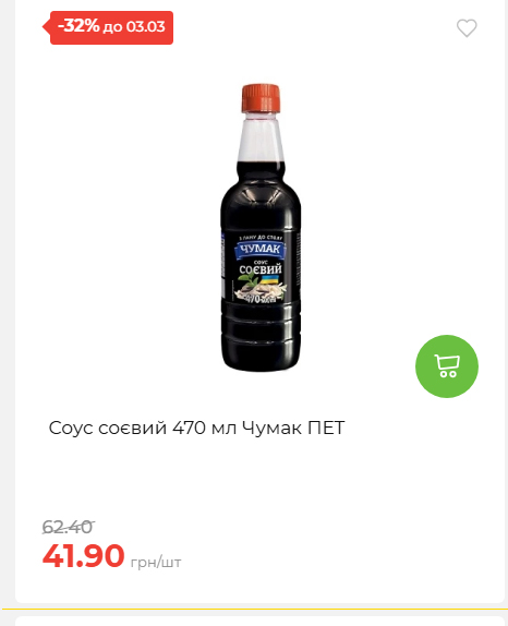Щотижнева акція «Економія» у АТБ 2026225131754 121