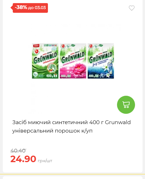 Щотижнева акція «Економія» у АТБ 2026225131754 122