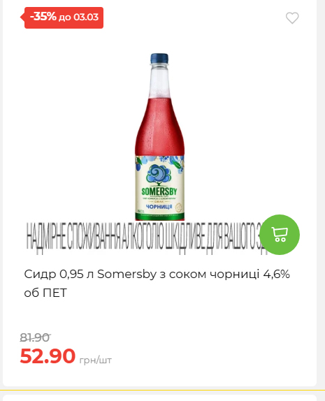 Щотижнева акція «Економія» у АТБ 2026225131754 123