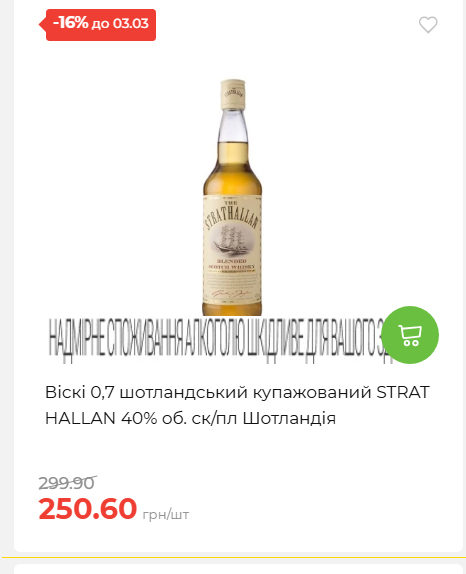 Щотижнева акція «Економія» у АТБ 2026225131754 125