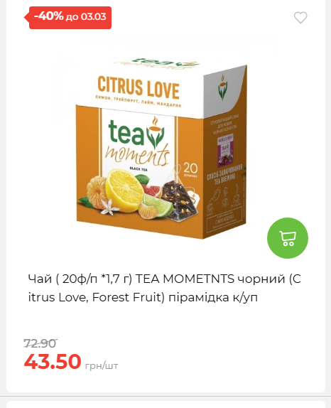 Щотижнева акція «Економія» у АТБ 2026225131754 126