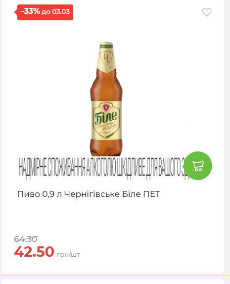 Щотижнева акція «Економія» у АТБ 2026225131754 127