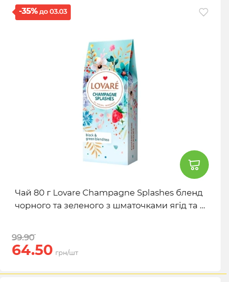 Щотижнева акція «Економія» у АТБ 2026225131754 128