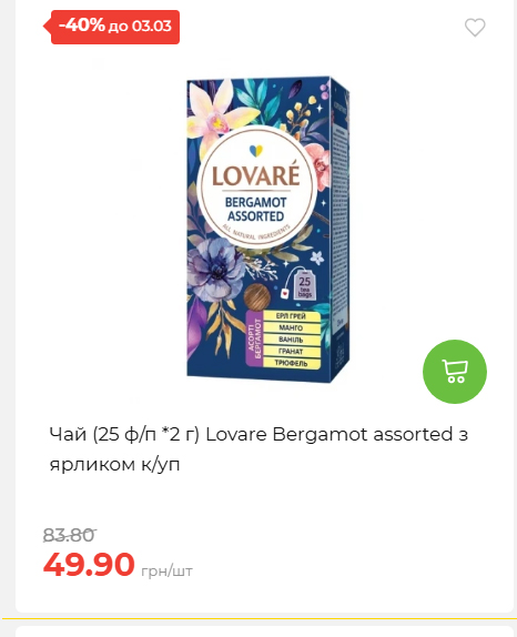 Щотижнева акція «Економія» у АТБ 2026225131754 129