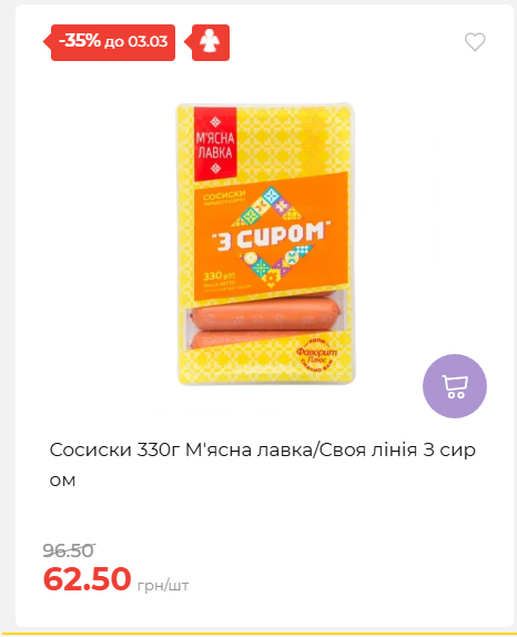 Щотижнева акція «Економія» у АТБ 2026225131754 13