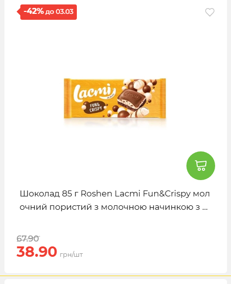 Щотижнева акція «Економія» у АТБ 2026225131754 130