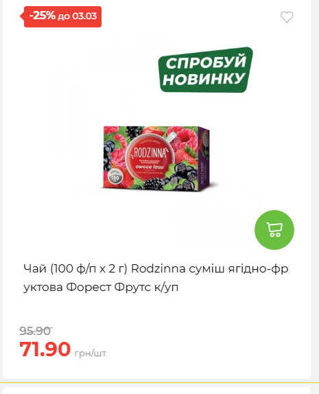 Щотижнева акція «Економія» у АТБ 2026225131754 131