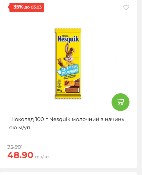 Щотижнева акція «Економія» у АТБ 2026225131754 132