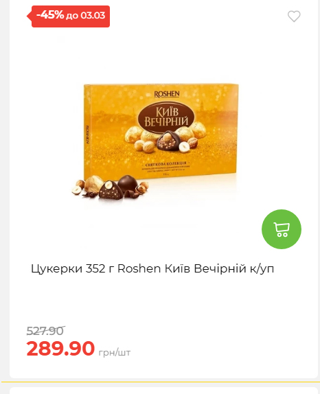 Щотижнева акція «Економія» у АТБ 2026225131754 133