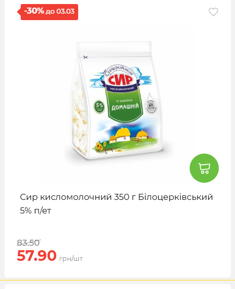 Щотижнева акція «Економія» у АТБ 2026225131754 134