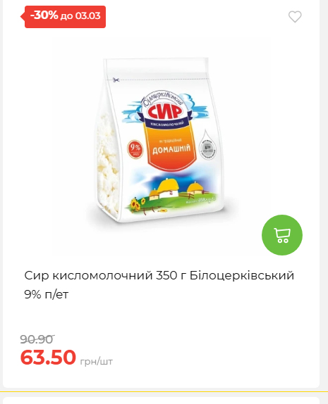 Щотижнева акція «Економія» у АТБ 2026225131754 135