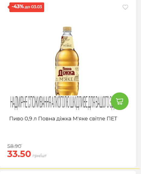 Щотижнева акція «Економія» у АТБ 2026225131754 136