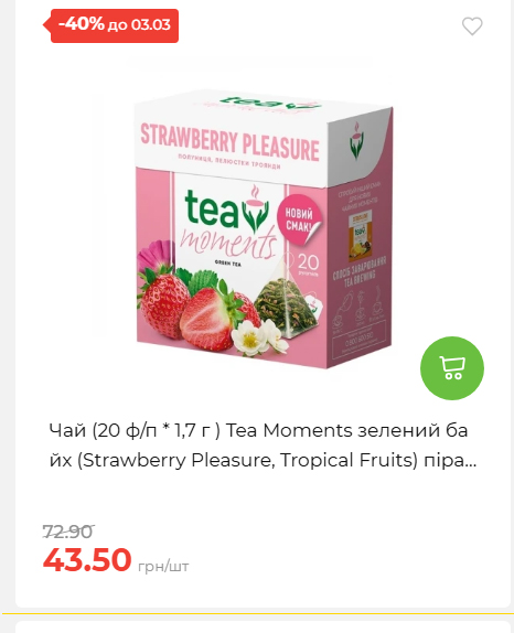 Щотижнева акція «Економія» у АТБ 2026225131754 137