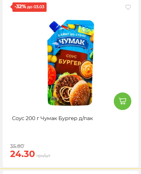 Щотижнева акція «Економія» у АТБ 2026225131754 138