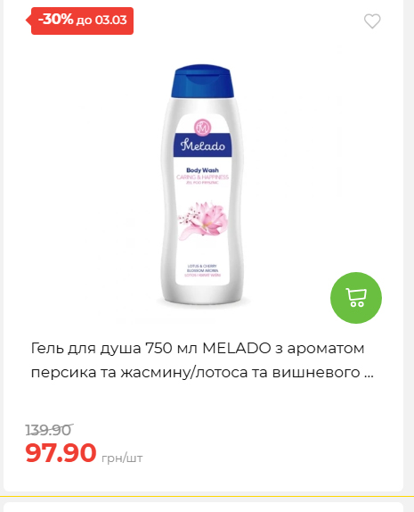 Щотижнева акція «Економія» у АТБ 2026225131754 139