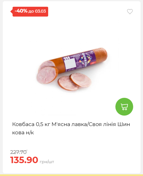 Щотижнева акція «Економія» у АТБ 2026225131754 14