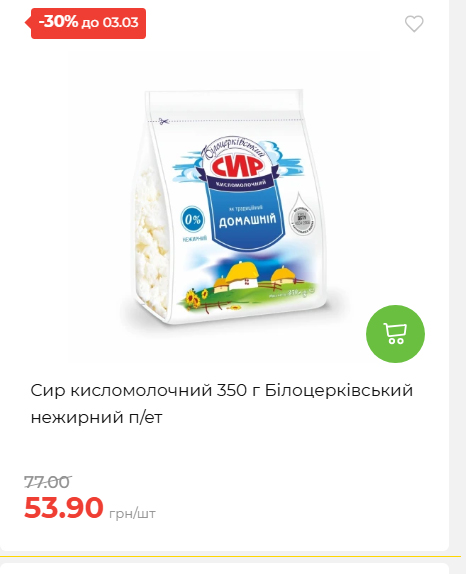 Щотижнева акція «Економія» у АТБ 2026225131754 140