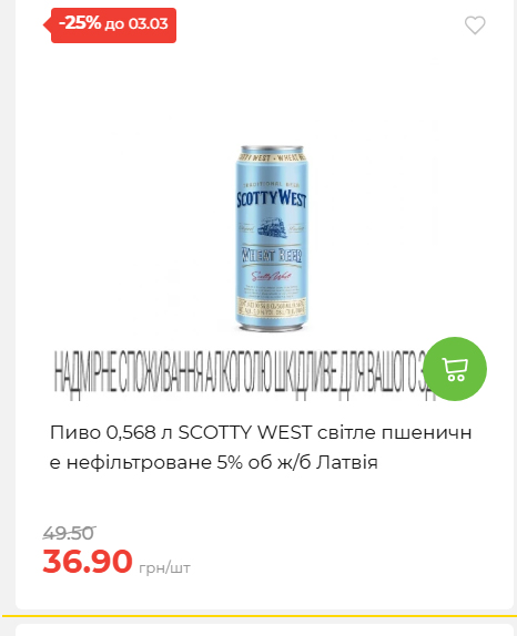 Щотижнева акція «Економія» у АТБ 2026225131754 141