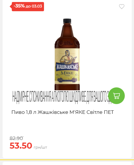 Щотижнева акція «Економія» у АТБ 2026225131754 142