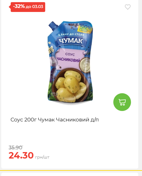 Щотижнева акція «Економія» у АТБ 2026225131754 143