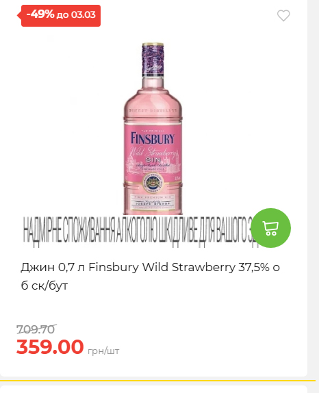 Щотижнева акція «Економія» у АТБ 2026225131754 144