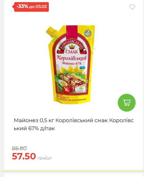 Щотижнева акція «Економія» у АТБ 2026225131754 145