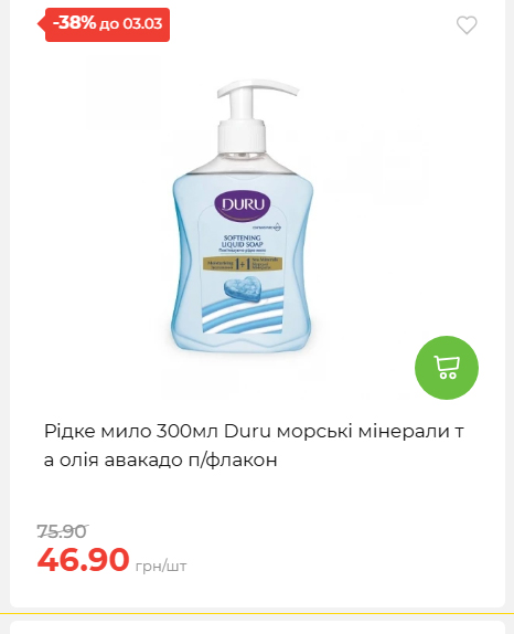 Щотижнева акція «Економія» у АТБ 2026225131754 146