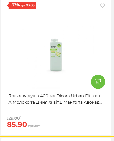 Щотижнева акція «Економія» у АТБ 2026225131754 147