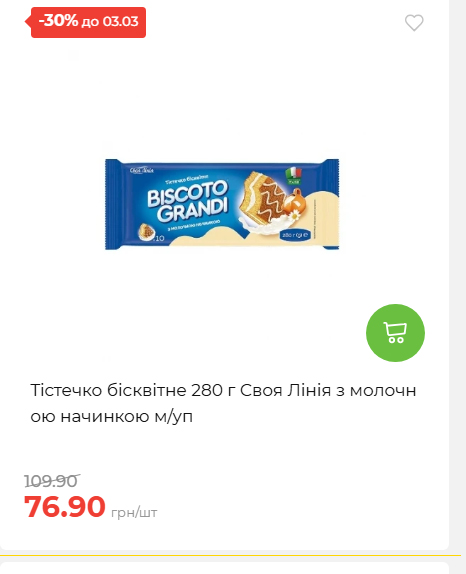 Щотижнева акція «Економія» у АТБ 2026225131754 148