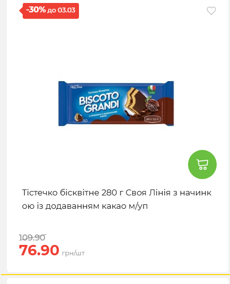 Щотижнева акція «Економія» у АТБ 2026225131754 149