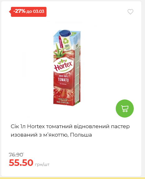Щотижнева акція «Економія» у АТБ 2026225131754 15