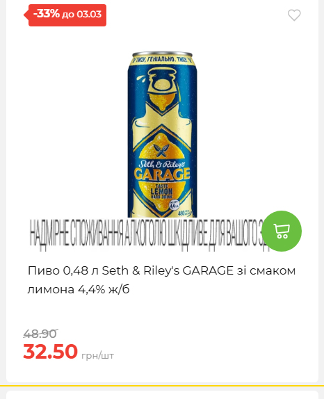 Щотижнева акція «Економія» у АТБ 2026225131754 150