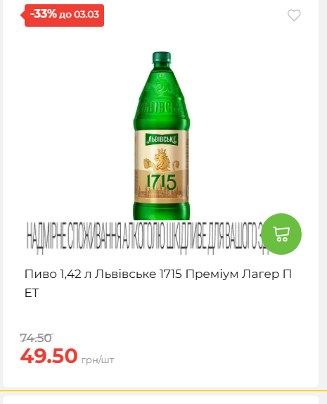 Щотижнева акція «Економія» у АТБ 2026225131754 151