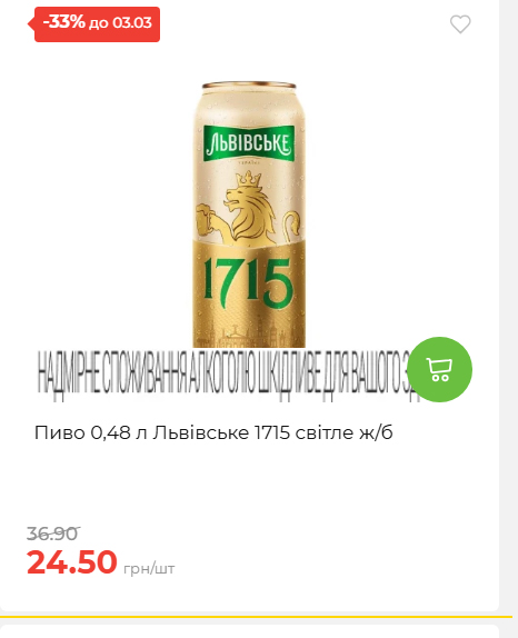 Щотижнева акція «Економія» у АТБ 2026225131754 152