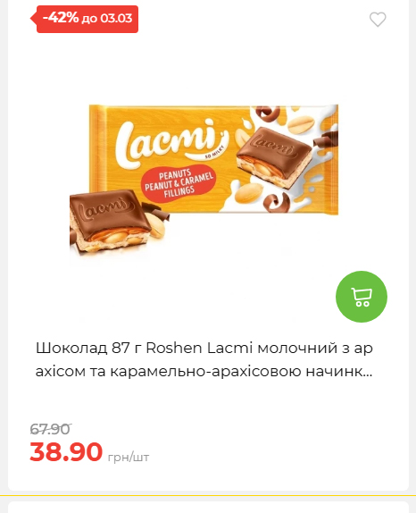 Щотижнева акція «Економія» у АТБ 2026225131754 154