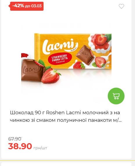 Щотижнева акція «Економія» у АТБ 2026225131754 155