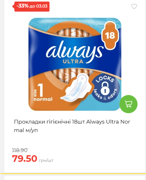 Щотижнева акція «Економія» у АТБ 2026225131754 157