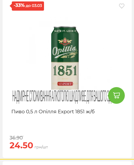 Щотижнева акція «Економія» у АТБ 2026225131754 158