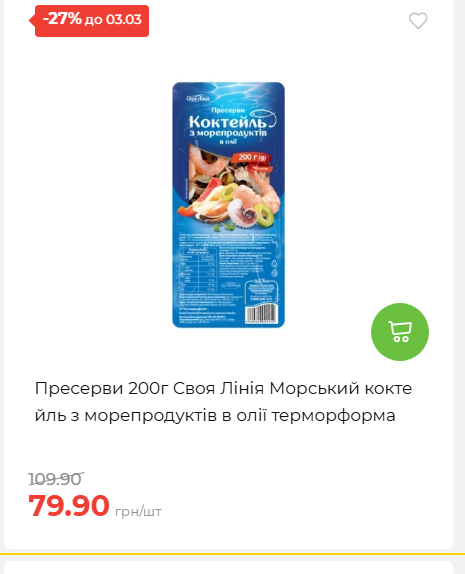 Щотижнева акція «Економія» у АТБ 2026225131754 159