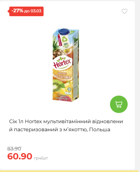 Щотижнева акція «Економія» у АТБ 2026225131754 16