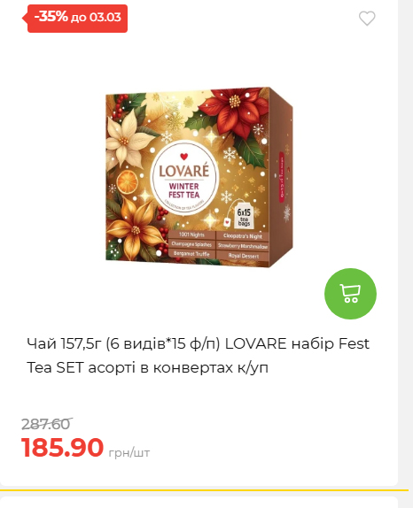 Щотижнева акція «Економія» у АТБ 2026225131754 160