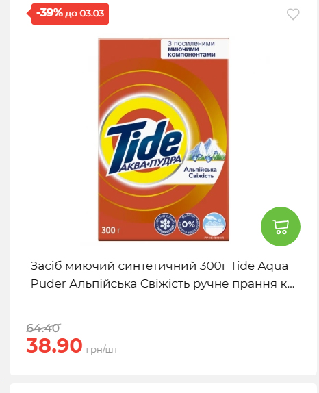 Щотижнева акція «Економія» у АТБ 2026225131754 161